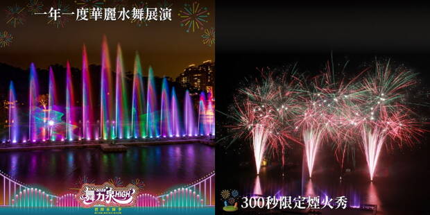 碧潭水舞及煙火秀
