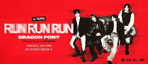 2026 Dragon Pony Concert