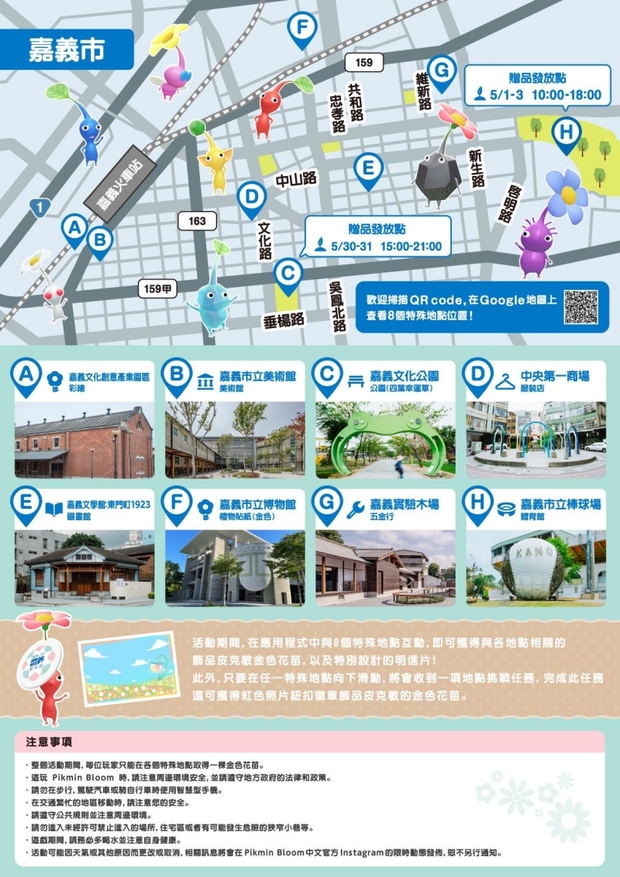 2026嘉義藝術節皮克敏迷你散步