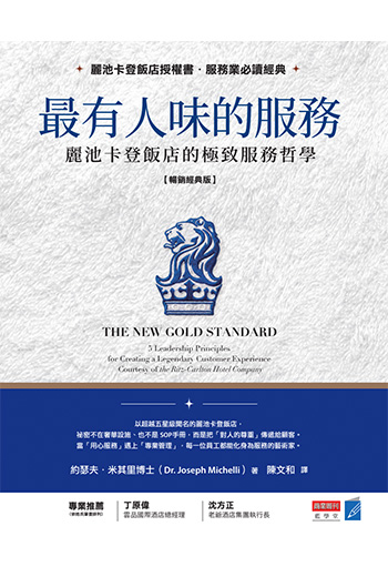 它憑什麼讓客人一住就難忘？一瓶果醬、兩隻蝴蝶的信任魔法