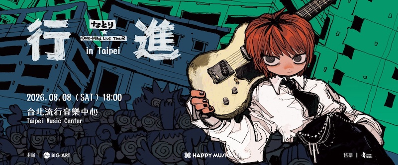 natori 2026演唱會