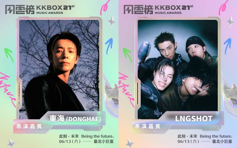 2026 KKBOX風雲榜表演嘉賓