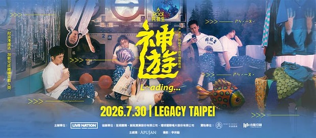 A_Root 同根生「神遊」Loading…十週年旗艦專場