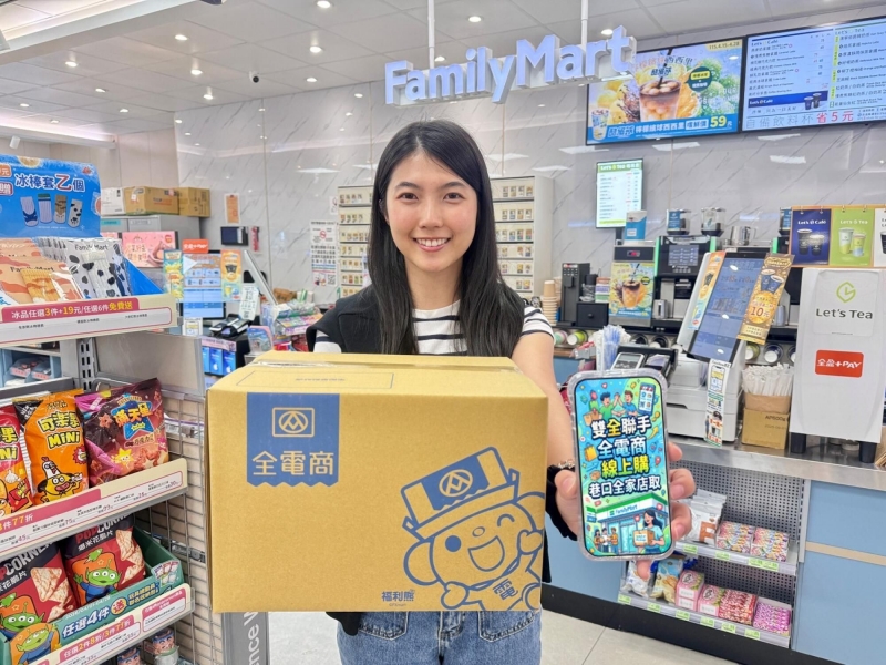 全家近年積極推出多元店取