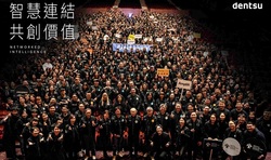 電通集團奪 RECMA 評比第一 揭示產業轉向「 整合與 AI 決策力」