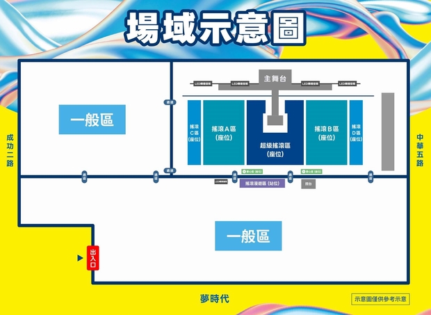 2026高雄啤酒節場域圖