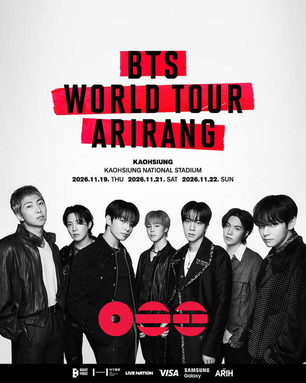 BTS 2026高雄演唱會