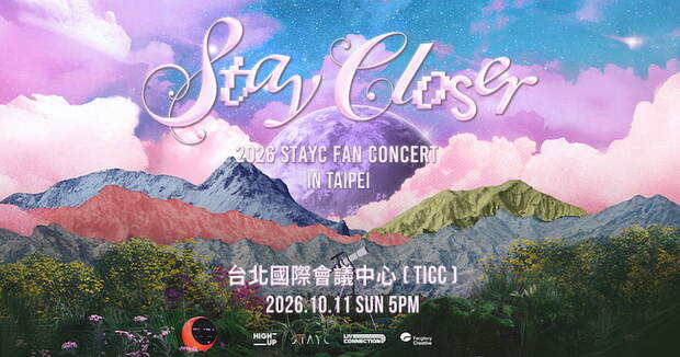 STAYC演唱會