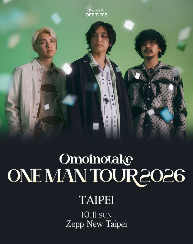 Omoinotake