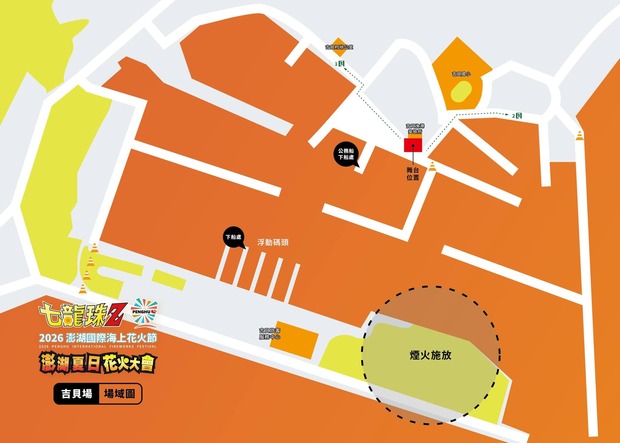 2026澎湖花火節「吉貝場」交通管制範圍。
