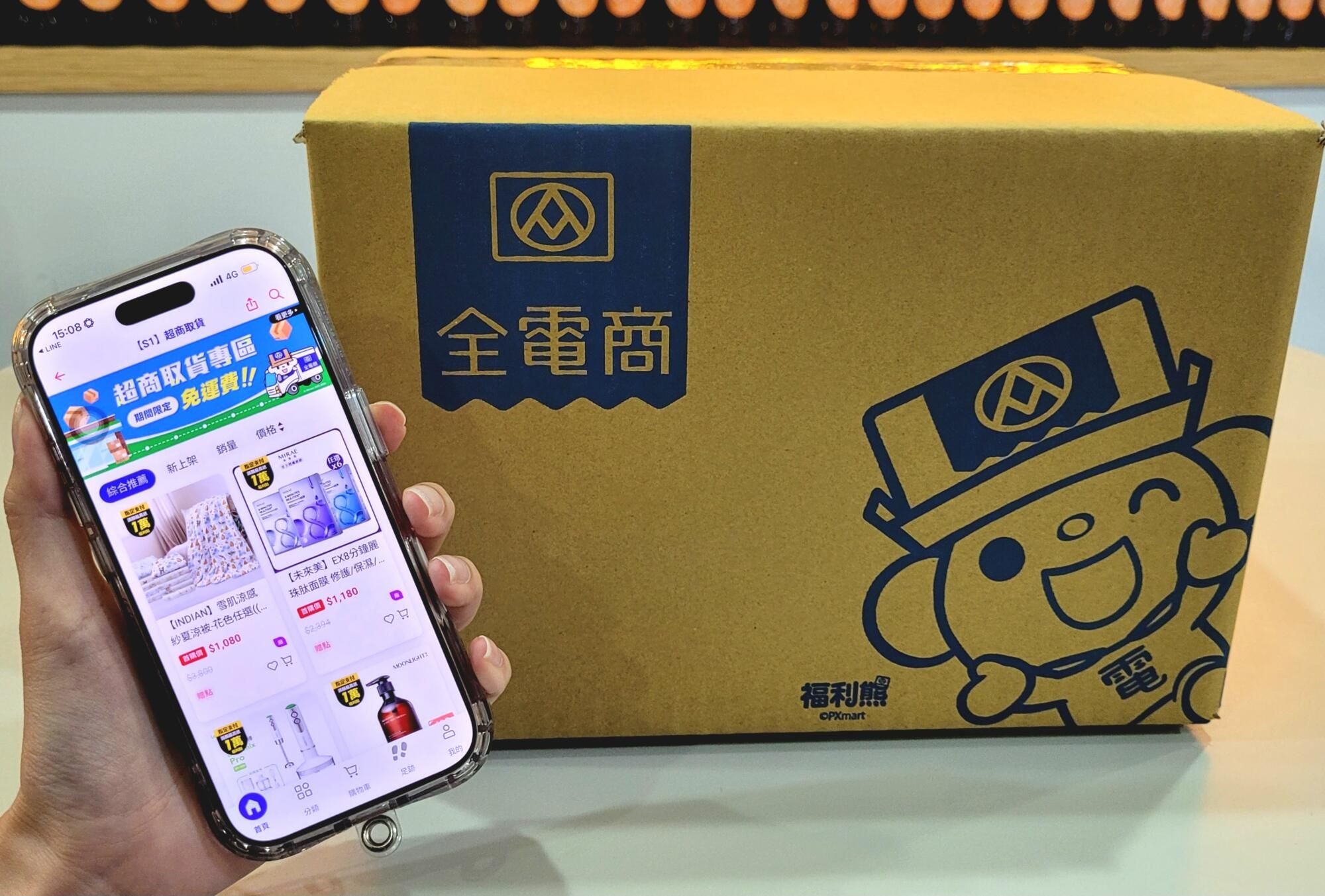全聯旗下全電商高速成長