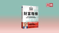 財富如何扭曲心智？連蒙格都遺憾沒賺到「兆」元，看懂讓人永不滿足的心理陷阱