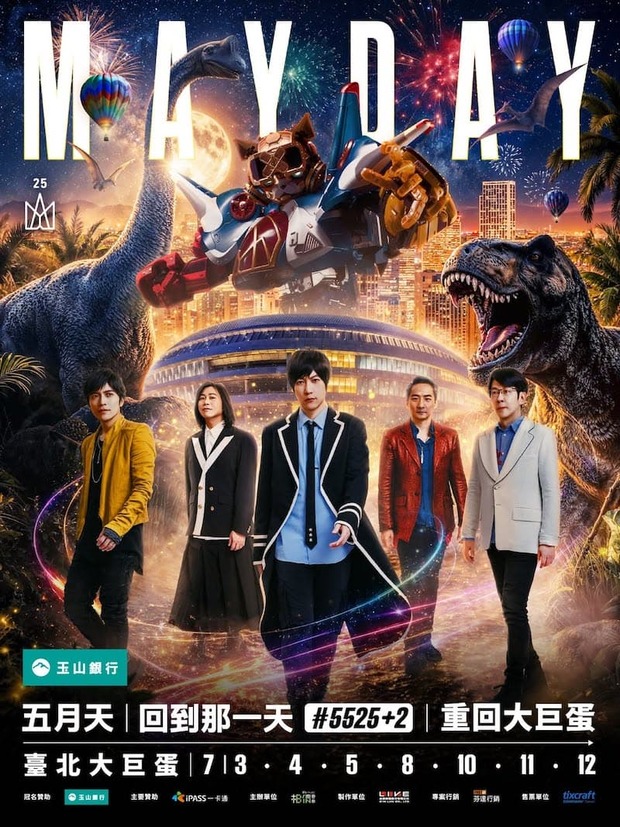 五月天2026台北大巨蛋演唱會