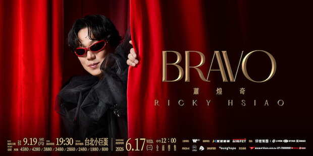 蕭煌奇2026演唱會