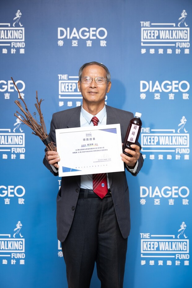 第 22 屆 KEEP WALKING 夢想資助計畫得主 賴茂勝【建立固碳永續循環農耕社區】