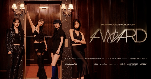 MAMAMOO演唱會<4WARD> in KAOHSIUNG