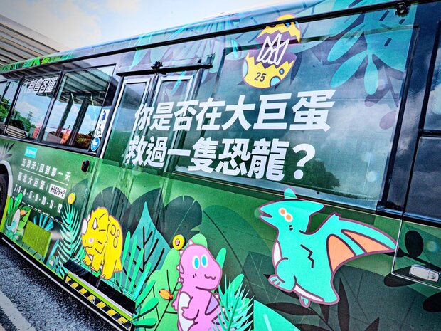 五月天演唱會主題公車