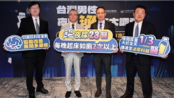 台灣熟齡男夜尿調查: 近7成有症、逾7成未就醫，籲:及早對症治療，拚夜尿次數減半