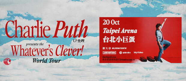 charlie puth演唱會