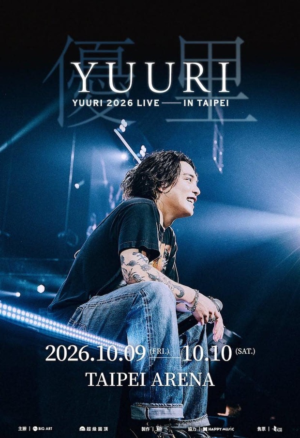優里（Yuuri）演唱會