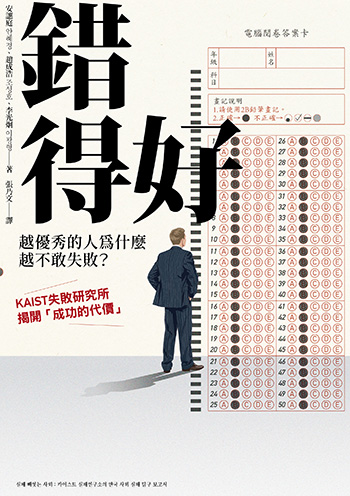 年輕世代比中年人更怕創新，一份韓國調查揭「迴避失敗」後遺症