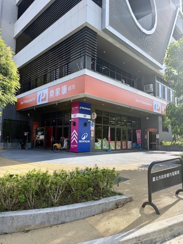 樂家康