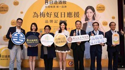 南珉貞攜手台灣梅酒第一品牌日造酒妝發表「梅好夏日 台妹小南消暑特調」