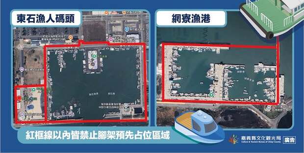 東石海之夏煙火管制區域