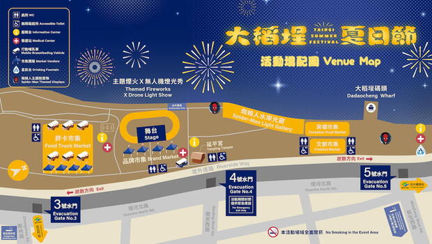 2026大稻埕煙火場地配置圖