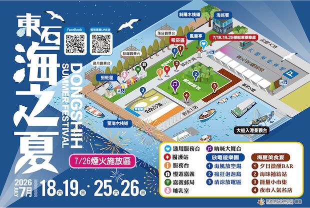 2026東石海之夏場地圖