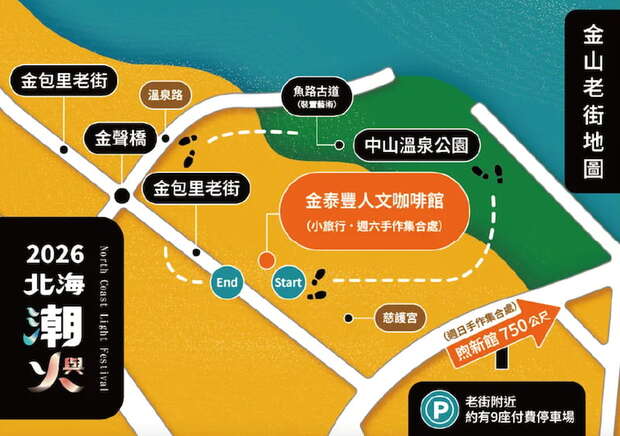 2026北海潮與火場地配置圖