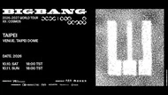 BIGBANG台北大巨蛋演唱會8/19 Klook、Trip套票開賣！售票時間、票價、座位圖、實名制一次看
