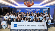 見證「A Heart for Science女科學家進行式」！蔡司打造跨領域、跨世代對話舞台，為下一代播下STEM探索種子
