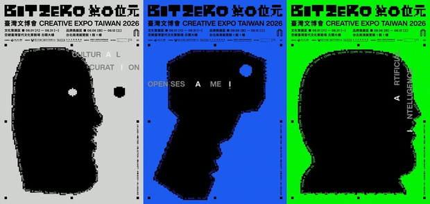 2026台灣文博會主視覺