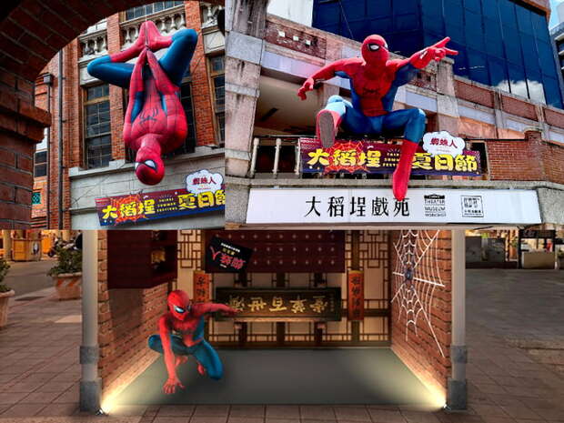 大稻埕夏日節迪化街蜘蛛人打卡點