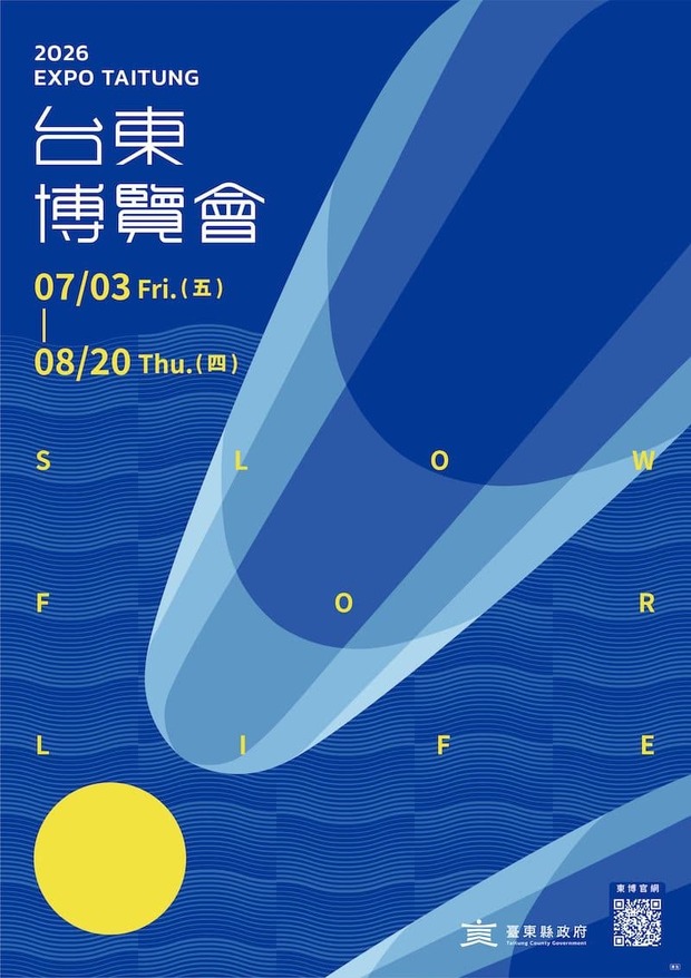 台東博覽會