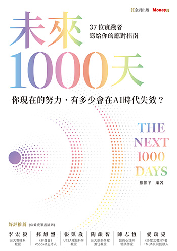 一千天內，AI內容時代來臨！「手工痕跡」如何成為奢侈品？