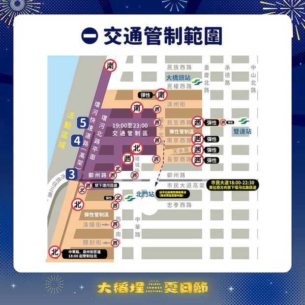 2026大稻埕夏日節交通管制範圍