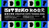 2026台灣文博會7/21預約開跑！時間、地點、展區亮點、交通全攻略