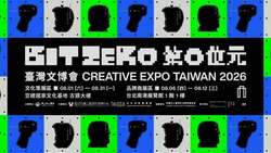 2026台灣文博會開展！空總＆南港展區亮點、地圖、預約／現場排隊、交通全攻略