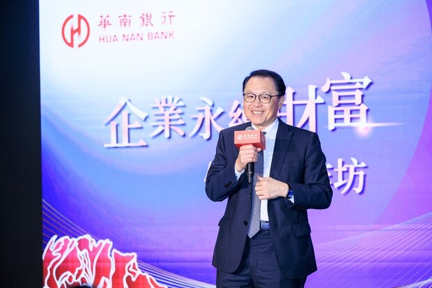 華南銀行總經理黃俊智表示，企業主對金融服務的需求已延伸至企業經營、財富管理、家族傳承及稅務規劃等整合性服務。