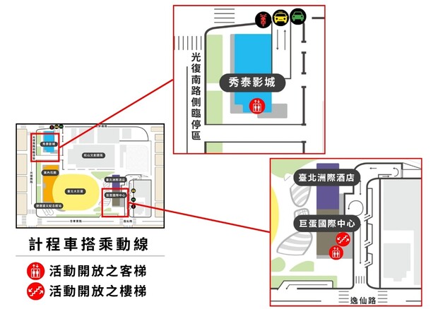 台北大巨蛋程車排班區