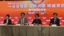 台灣大哥大擬發動公開收購：砸291億收購精誠，目標持股逾50%