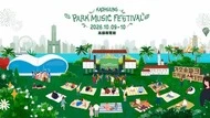 KPMF高雄公園音樂節8/15售票！SUPER JUNIOR-K.R.Y.、盧廣仲開唱，票價、座位圖、卡司陣容一次看