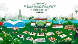 KPMF高雄公園音樂節8/15售票！SUPER JUNIOR-K.R.Y.、盧廣仲開唱，票價、座位圖、卡司陣容一次看