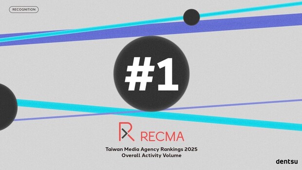 圖一 : 電通集團蟬聯 RECMA 全年媒體量排名第一