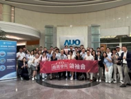 商周領袖會企業參訪｜宇沛永續輸出大廠經驗：友達十多年實戰驗證的 AI、水資源與自動化解方，如何變成企業競爭力