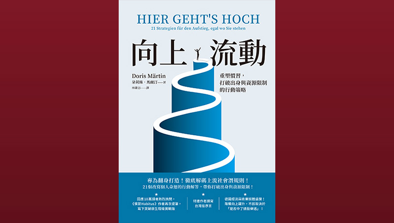帶人好慌？不知如何成功領導？從親和力和威勢靈活切換下手