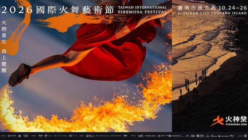 2026火神祭10/24-26登場！免費入場、節目表、卡司、交通一次看