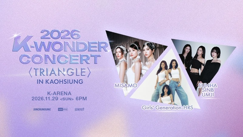 K-WONDER高雄演唱會10/23開賣！遠大售票時間、票價、座位圖、卡司一次看
